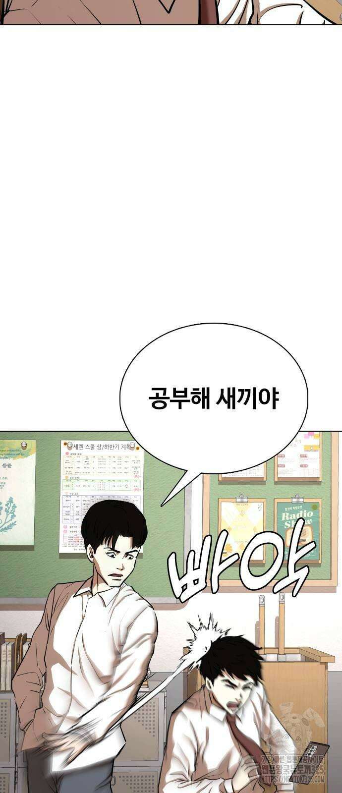 욕망일기Deep 35화 8