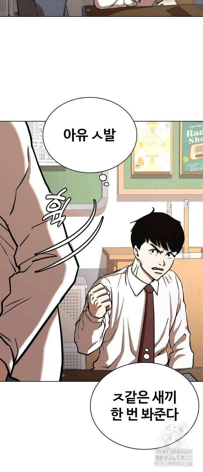 욕망일기Deep 35화 9