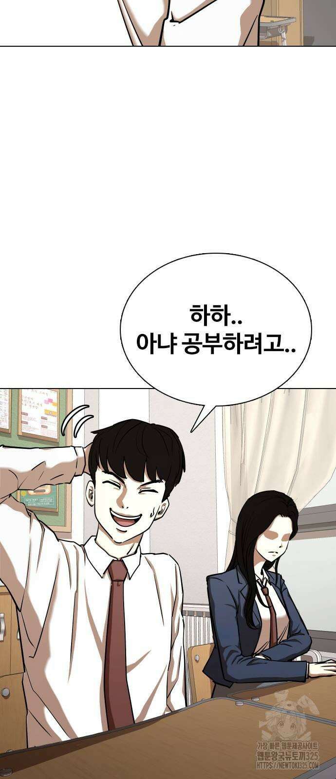욕망일기Deep 35화 11