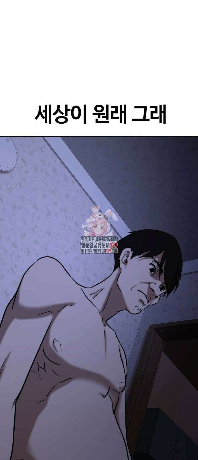 욕망일기Deep 44화 1