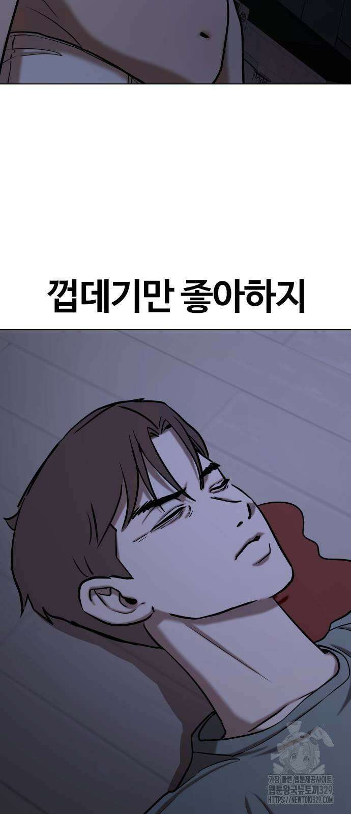 욕망일기Deep 44화 2