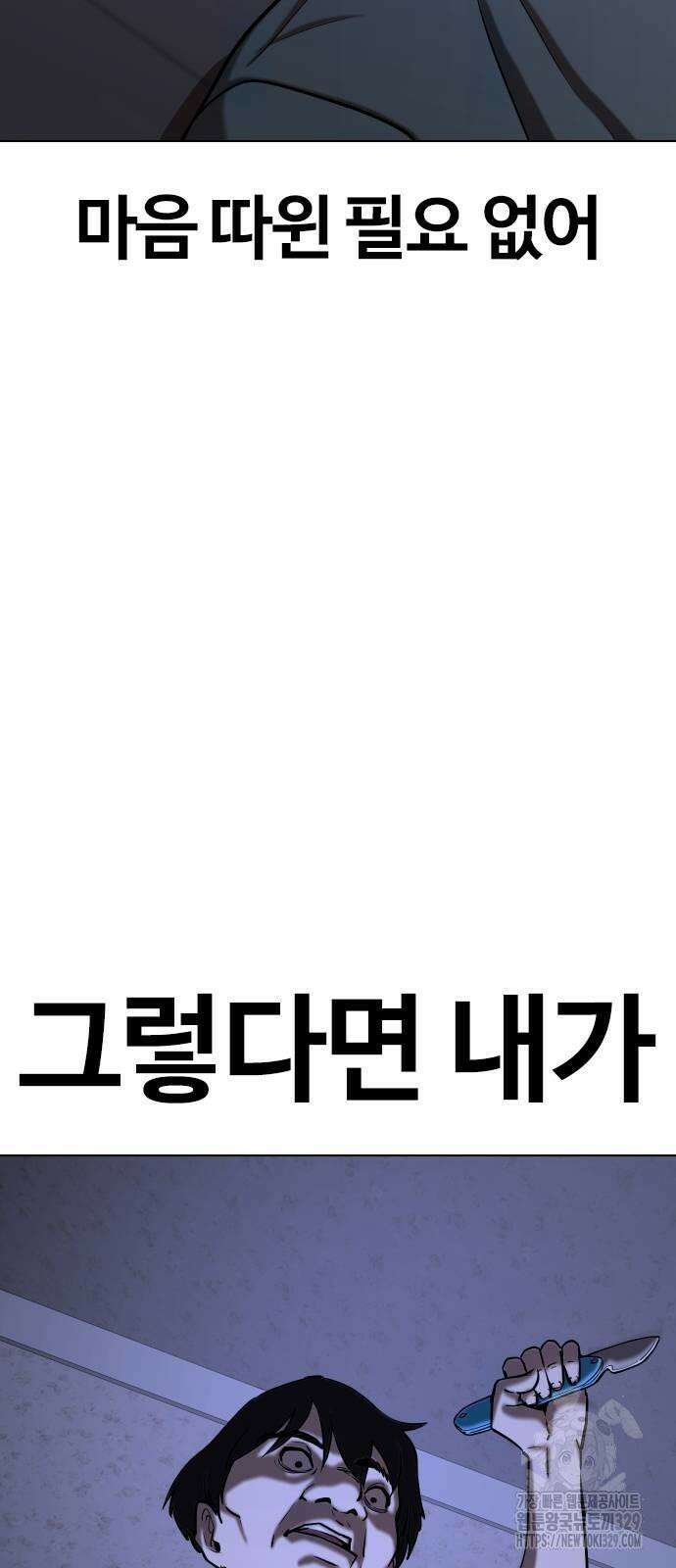 욕망일기Deep 44화 3