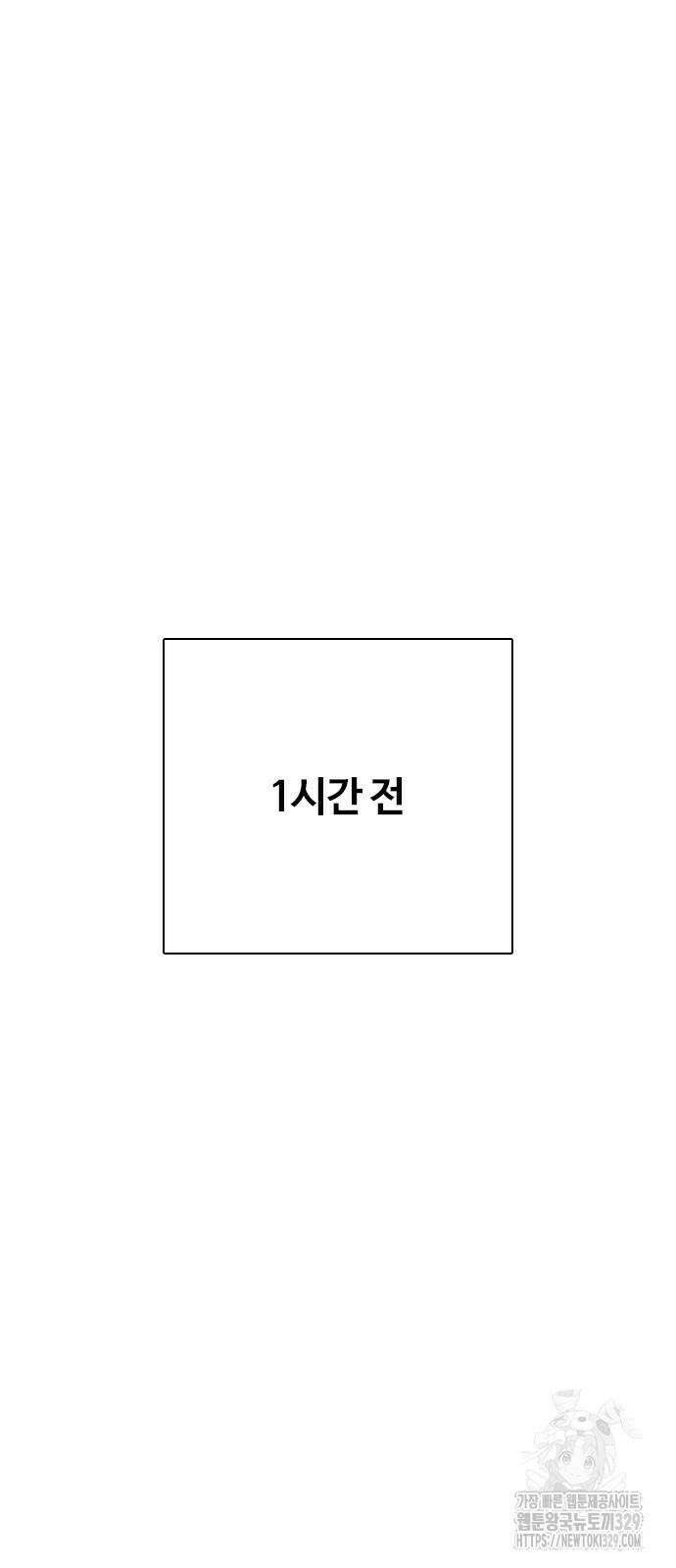 욕망일기Deep 44화 5
