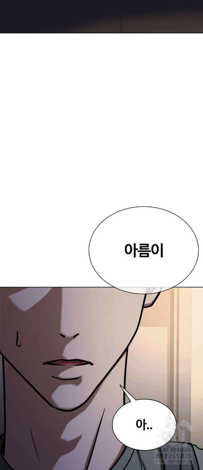 욕망일기Deep 44화 9