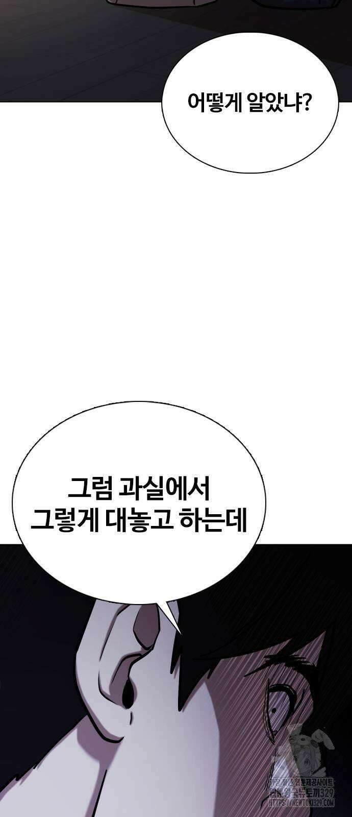 욕망일기Deep 44화 11