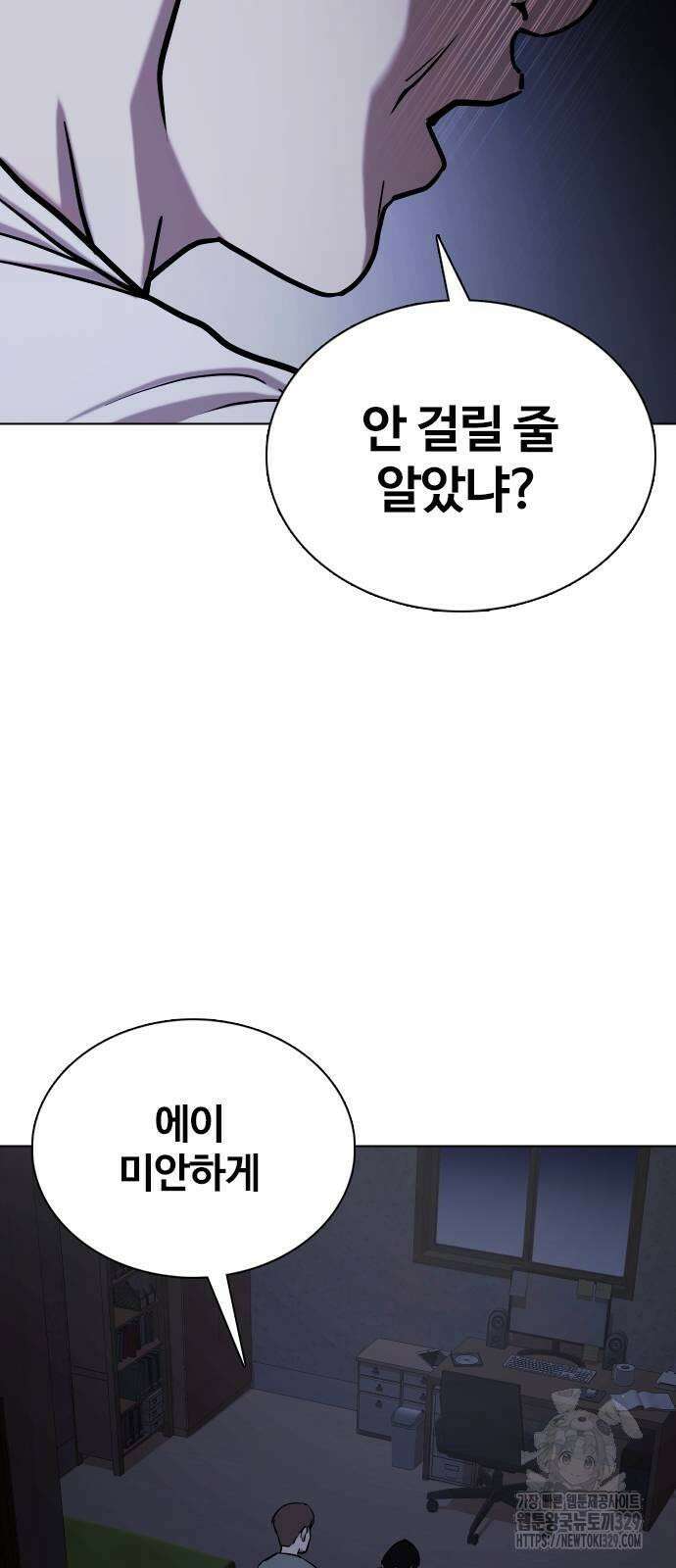 욕망일기Deep 44화 12