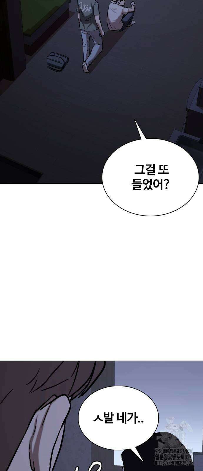 욕망일기Deep 44화 13