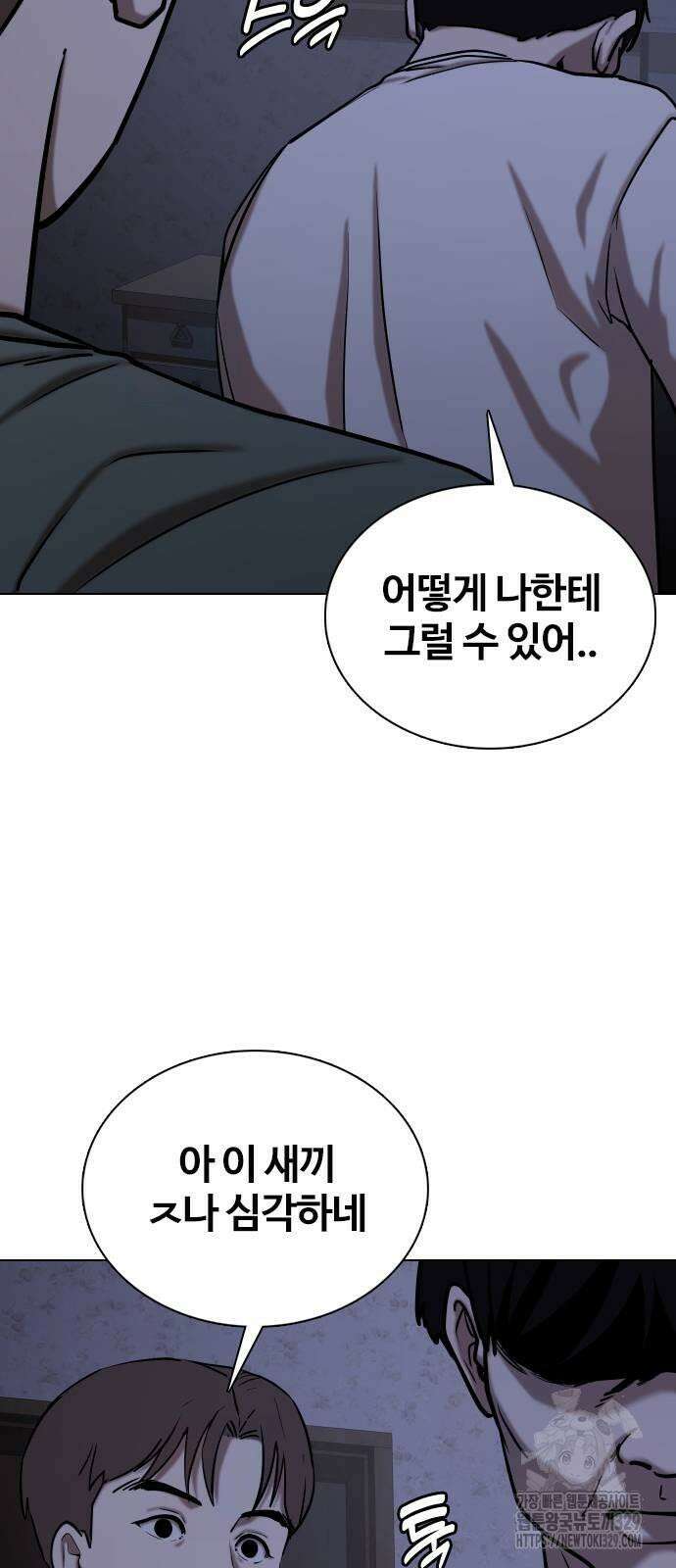 욕망일기Deep 44화 14