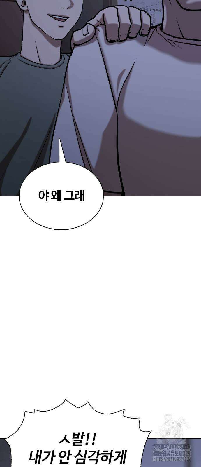 욕망일기Deep 44화 15