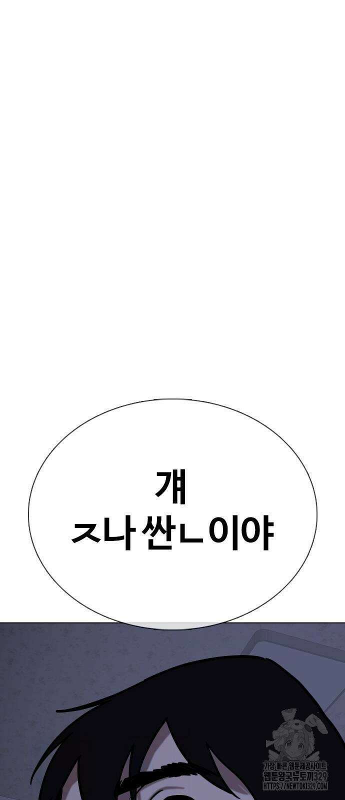 욕망일기Deep 44화 18