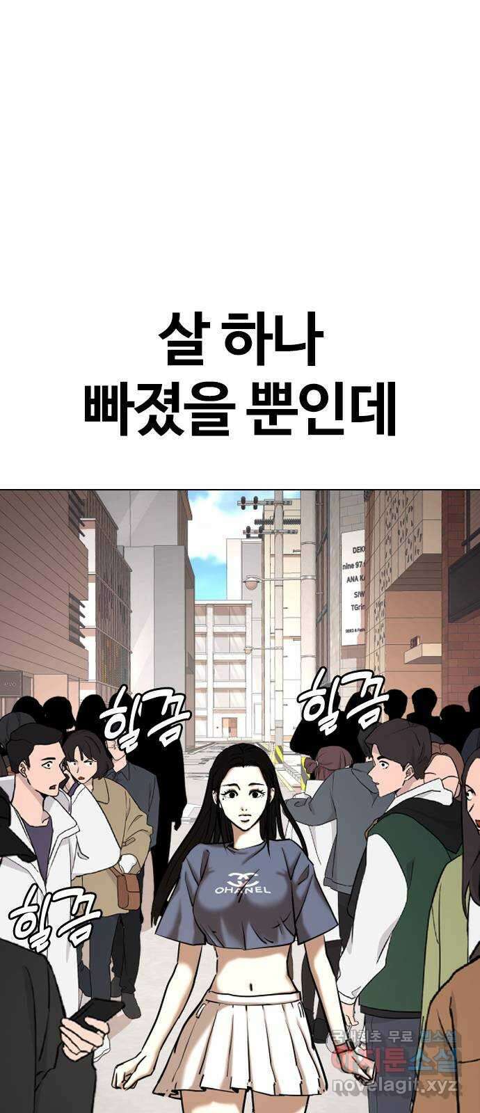 욕망일기Deep 53화． 뱃살 클라우드(2)_살찐사람의 심정 1
