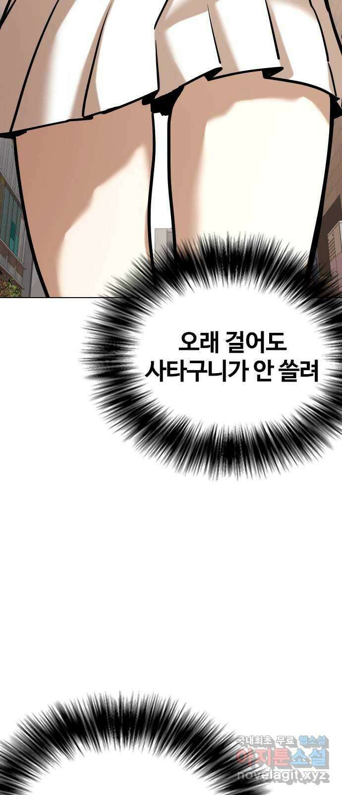 욕망일기Deep 53화． 뱃살 클라우드(2)_살찐사람의 심정 3
