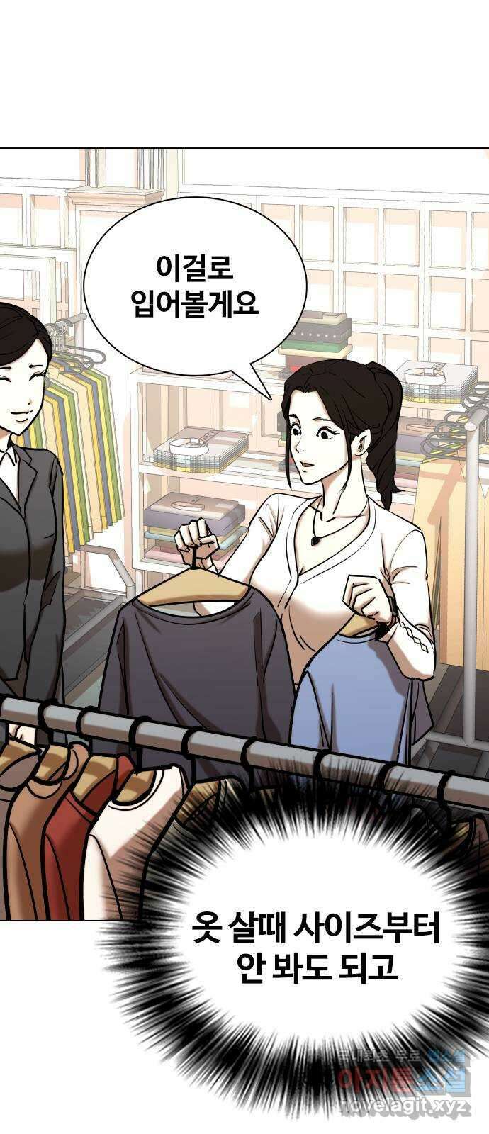 욕망일기Deep 53화． 뱃살 클라우드(2)_살찐사람의 심정 5