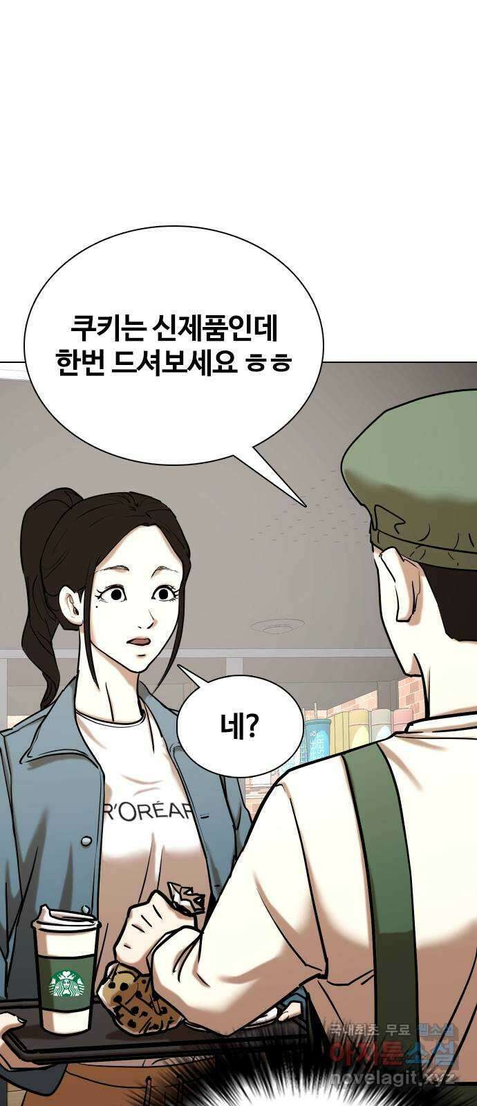 욕망일기Deep 53화． 뱃살 클라우드(2)_살찐사람의 심정 6