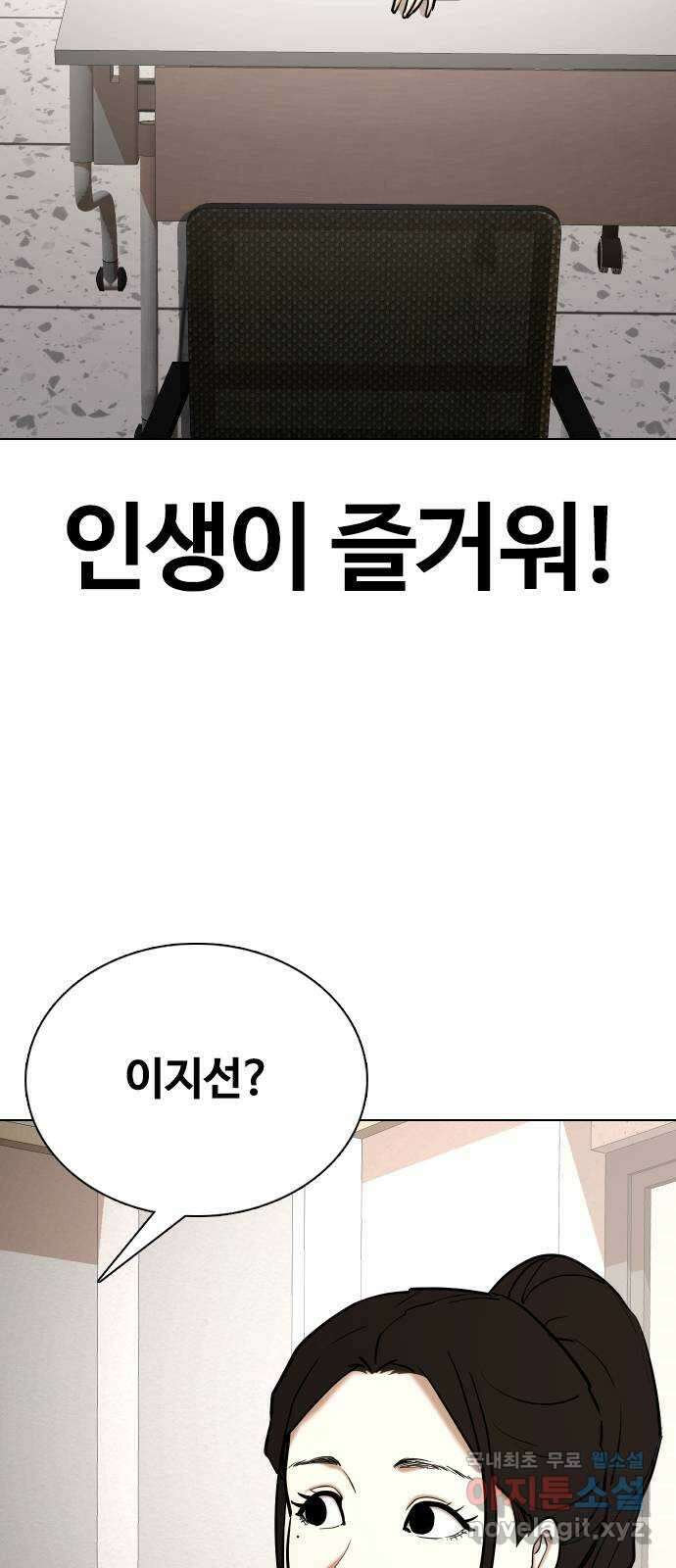 욕망일기Deep 53화． 뱃살 클라우드(2)_살찐사람의 심정 8