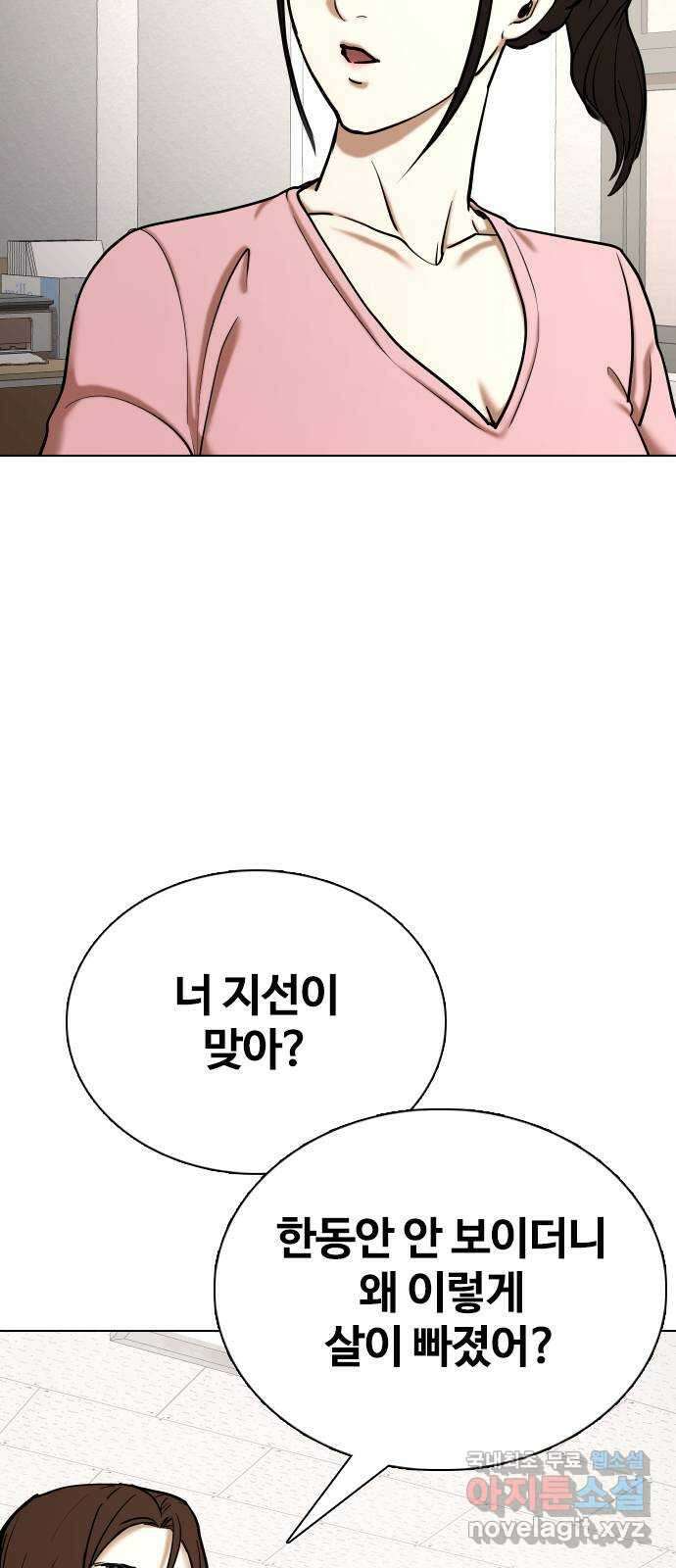 욕망일기Deep 53화． 뱃살 클라우드(2)_살찐사람의 심정 9