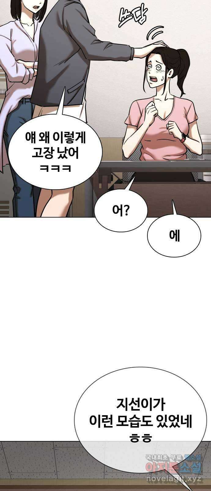 욕망일기Deep 53화． 뱃살 클라우드(2)_살찐사람의 심정 11