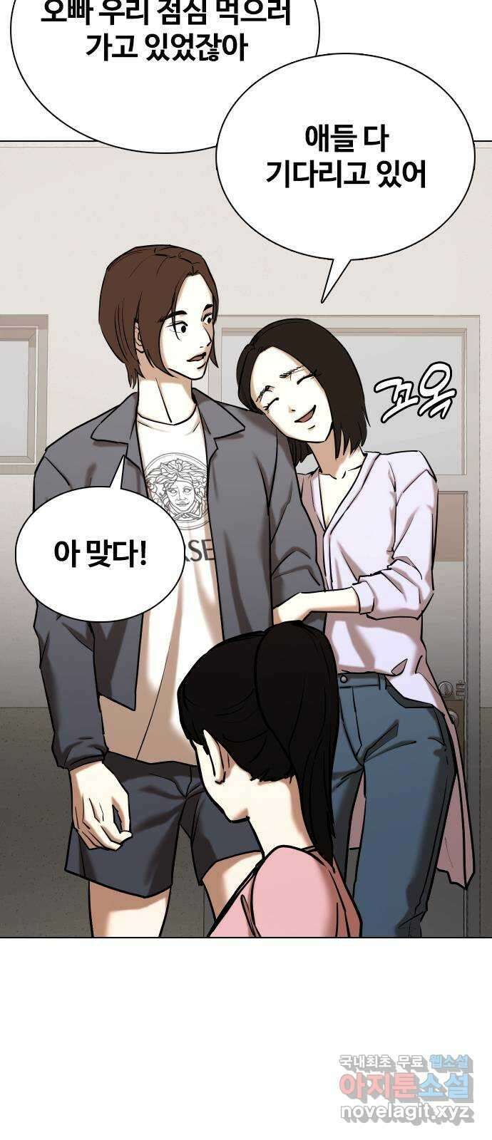 욕망일기Deep 53화． 뱃살 클라우드(2)_살찐사람의 심정 13