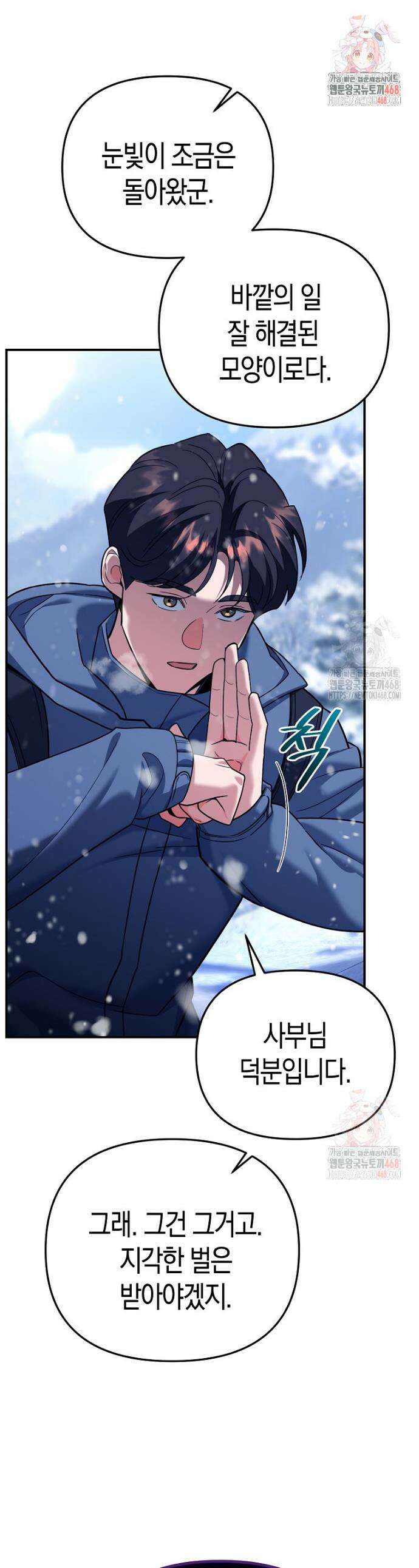 아카데미의 검술 강사가 되었다 9화 1