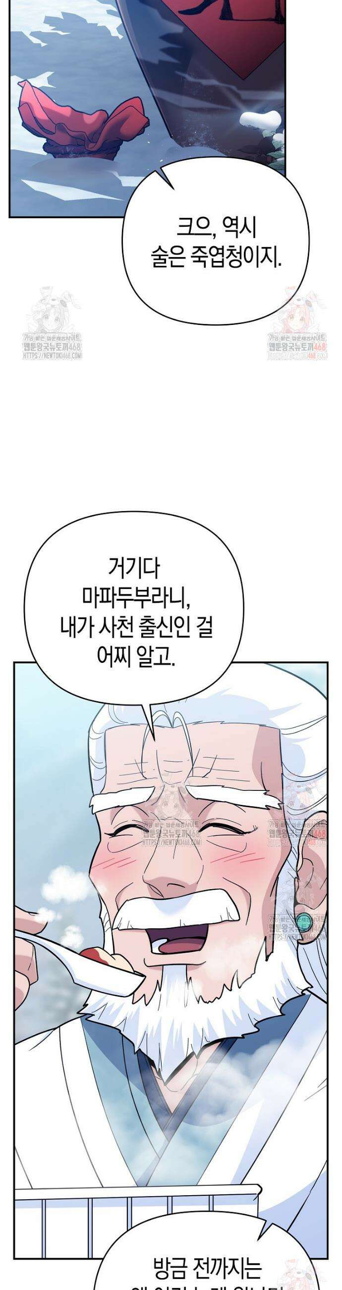 아카데미의 검술 강사가 되었다 9화 6