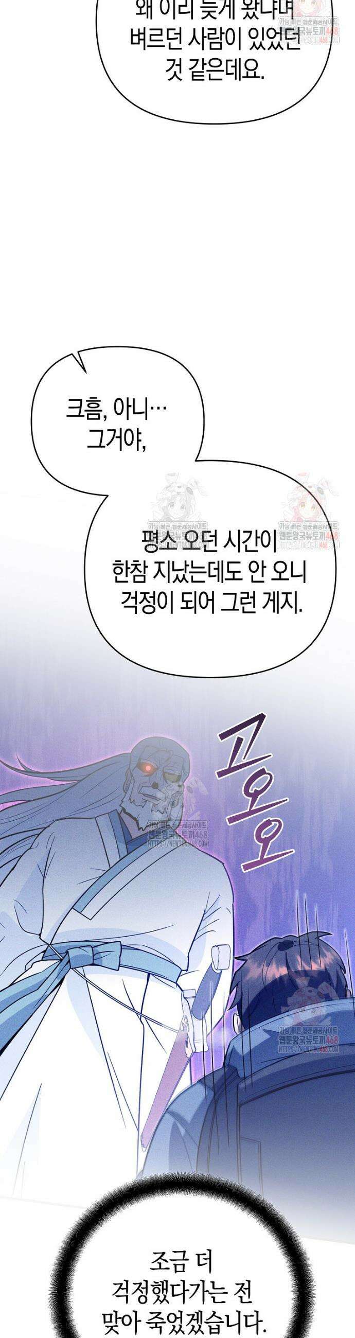 아카데미의 검술 강사가 되었다 9화 7