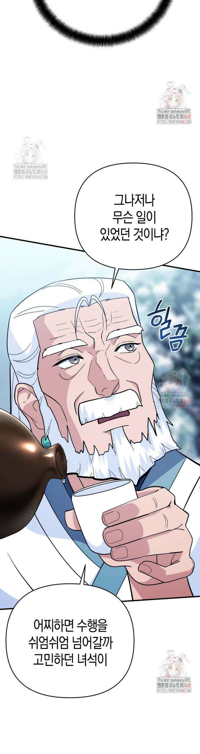 아카데미의 검술 강사가 되었다 9화 8