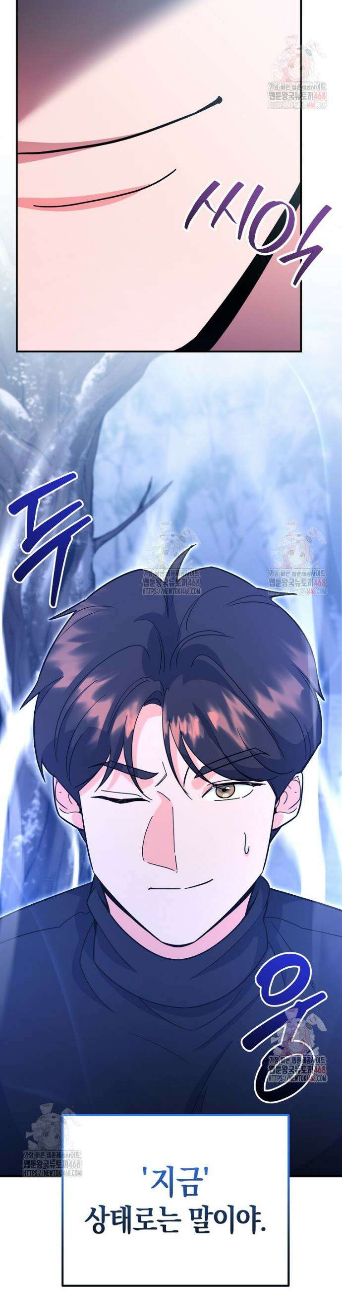 아카데미의 검술 강사가 되었다 9화 16