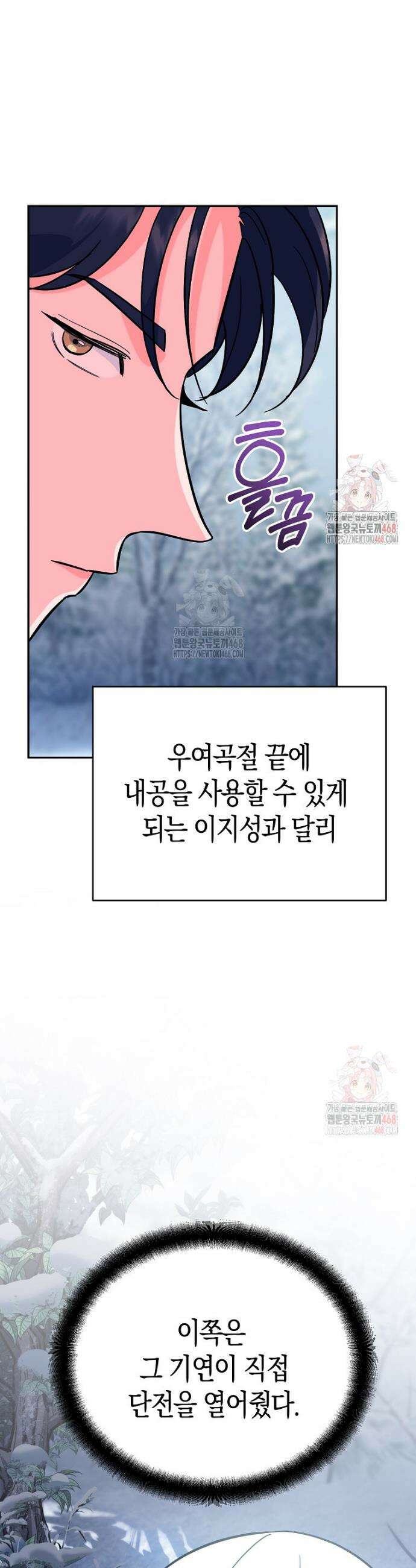 아카데미의 검술 강사가 되었다 9화 18