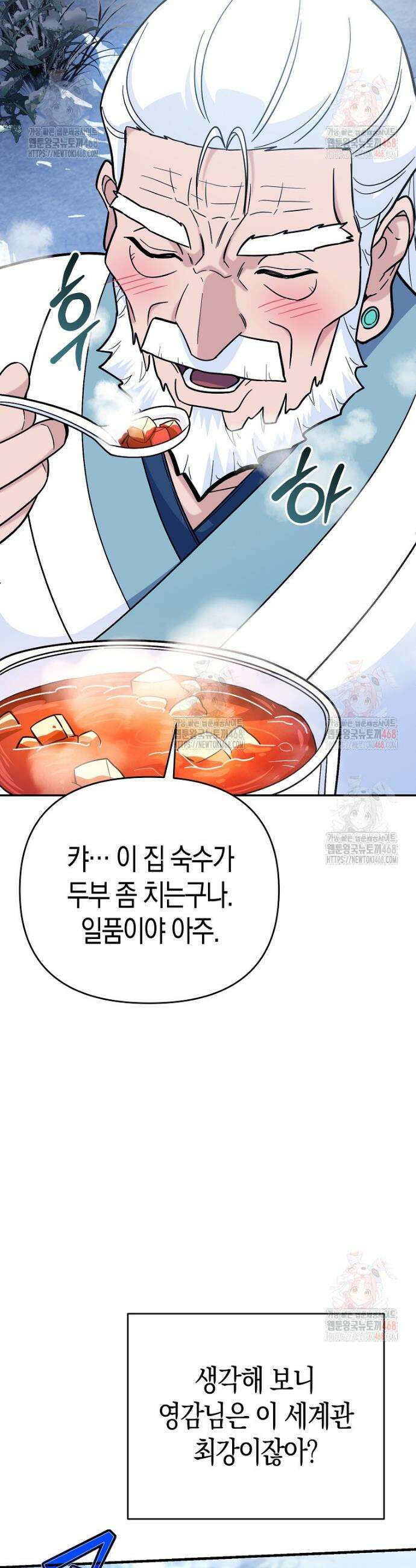 아카데미의 검술 강사가 되었다 9화 19