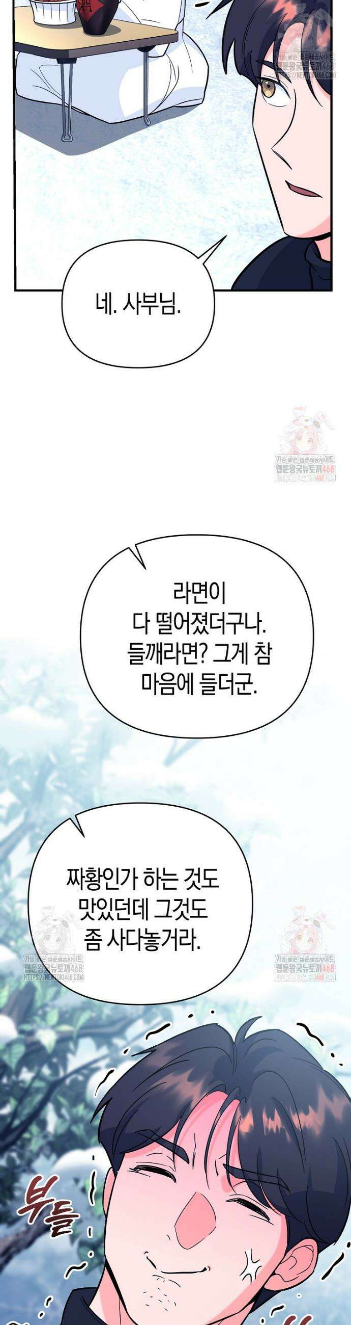 아카데미의 검술 강사가 되었다 9화 21