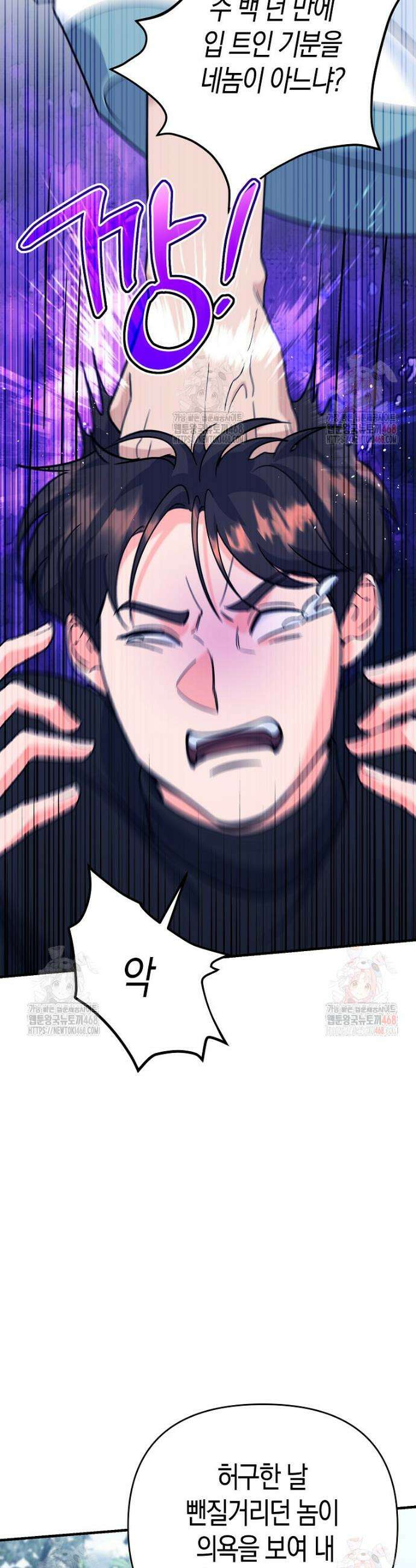 아카데미의 검술 강사가 되었다 9화 29