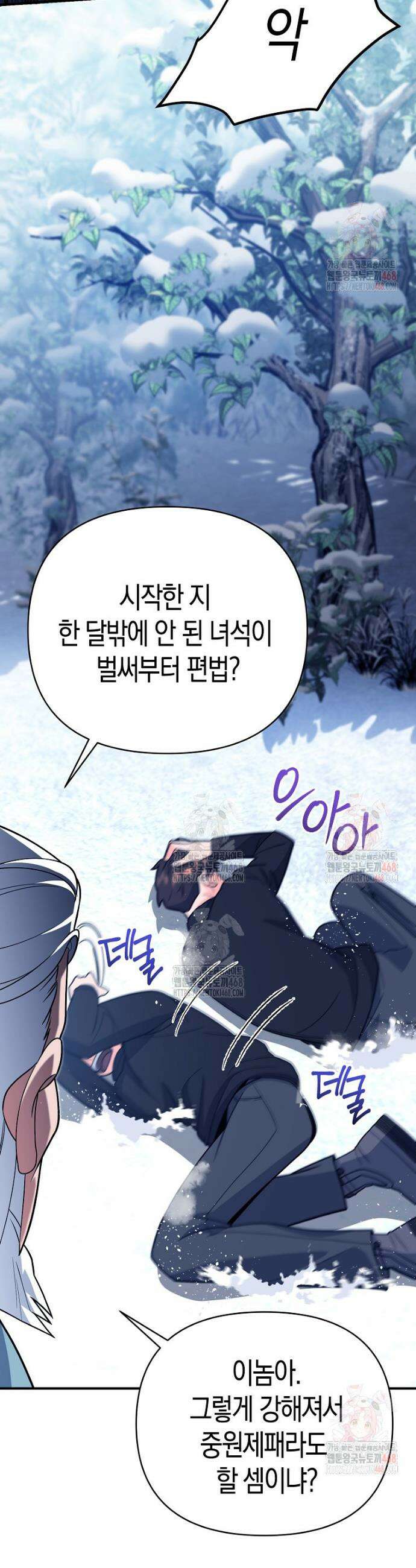 아카데미의 검술 강사가 되었다 9화 34