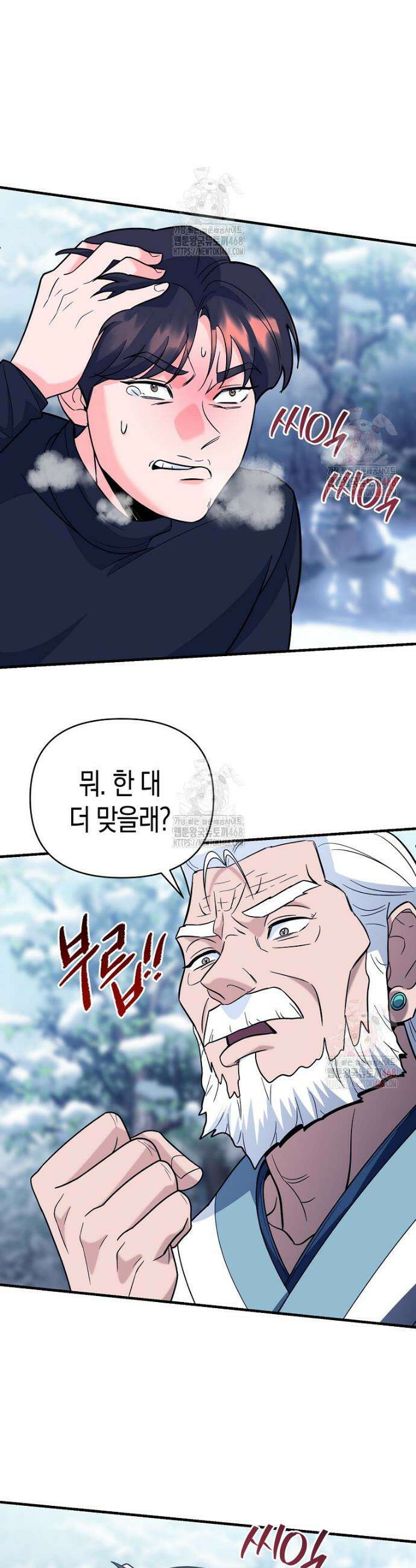 아카데미의 검술 강사가 되었다 9화 35