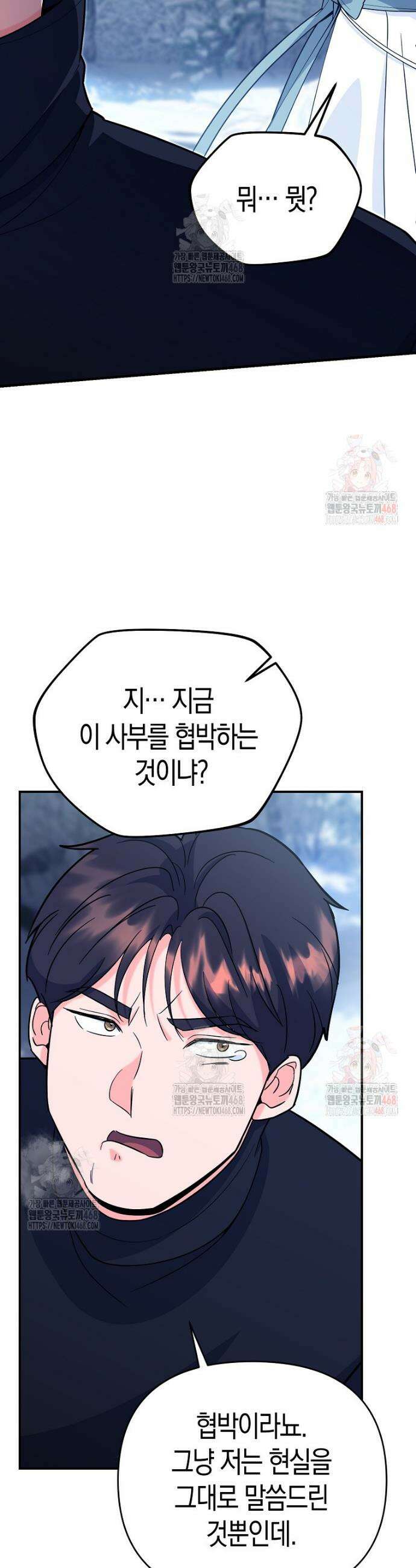 아카데미의 검술 강사가 되었다 9화 38