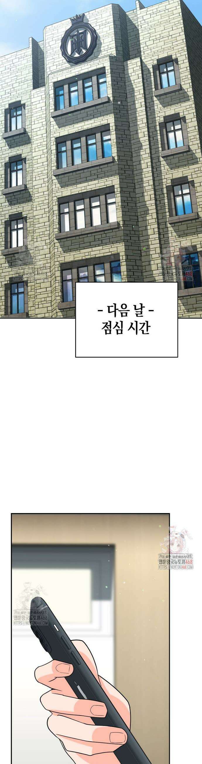 아카데미의 검술 강사가 되었다 9화 44