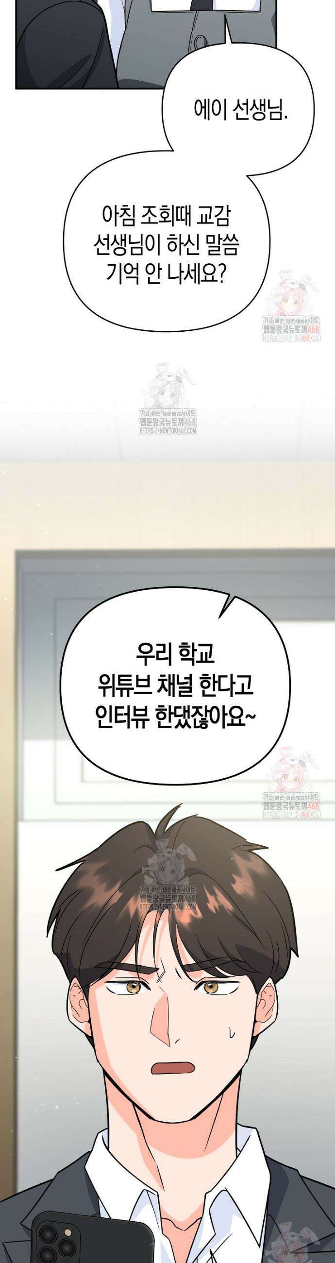 아카데미의 검술 강사가 되었다 9화 49