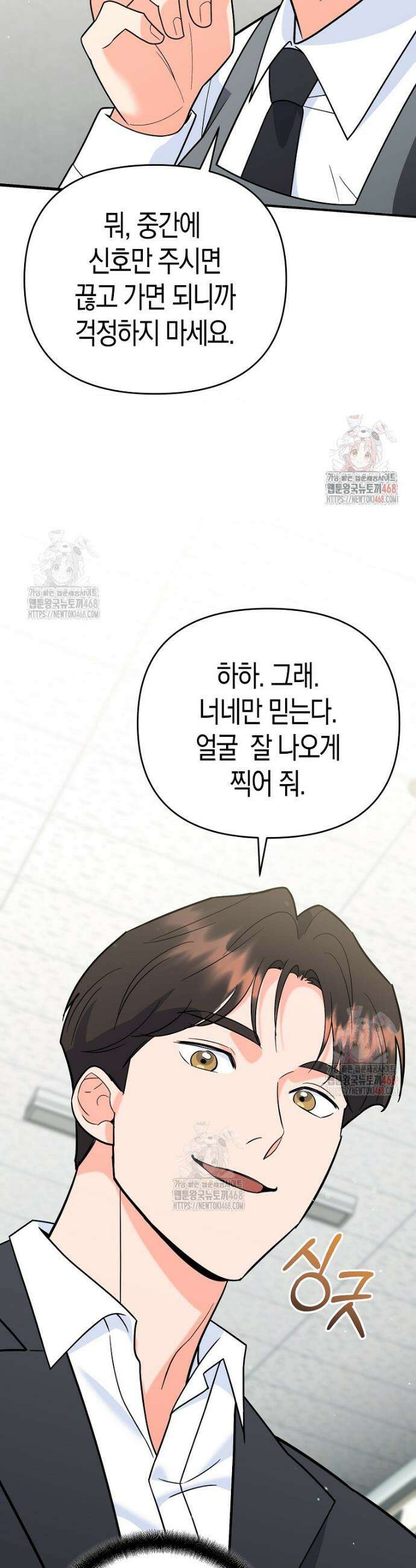 아카데미의 검술 강사가 되었다 9화 58