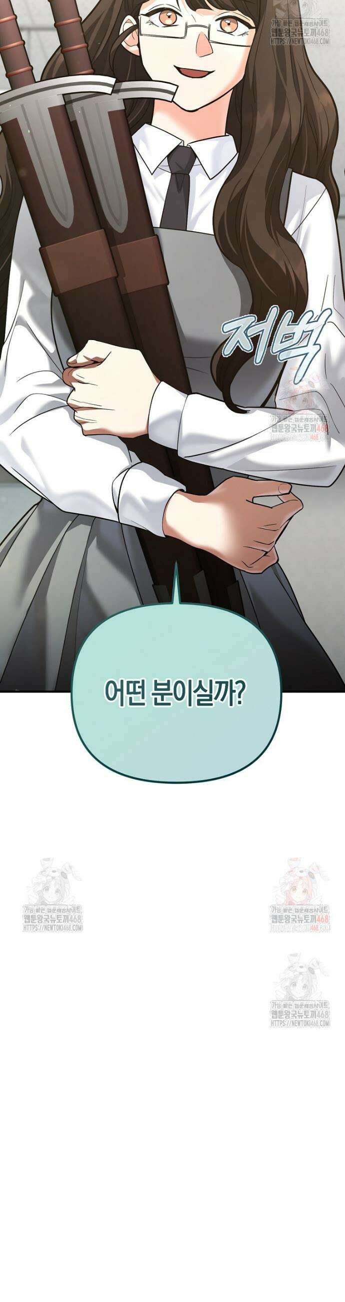 아카데미의 검술 강사가 되었다 9화 61