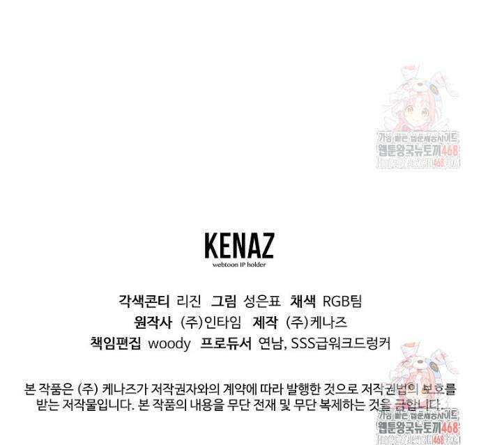 아카데미의 검술 강사가 되었다 9화 62