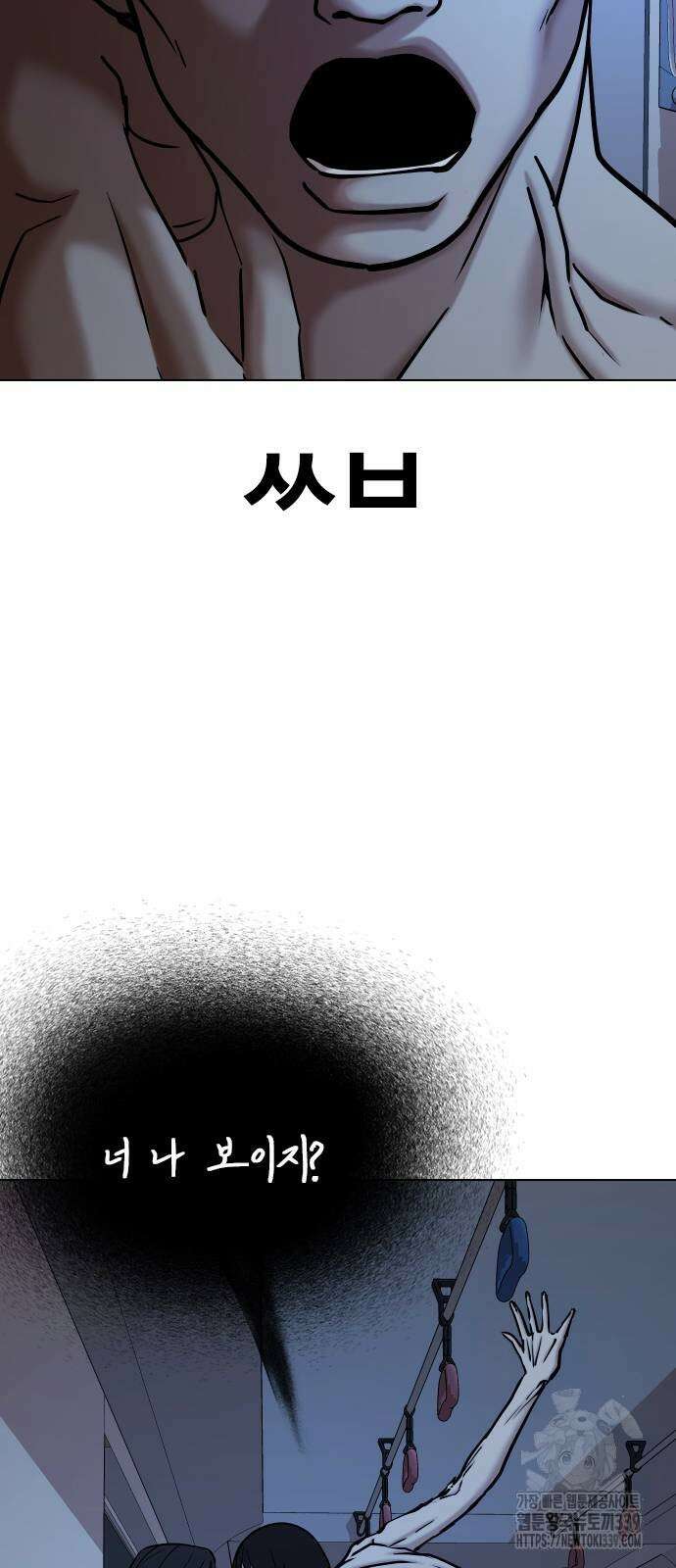 욕망일기Deep 64화 2