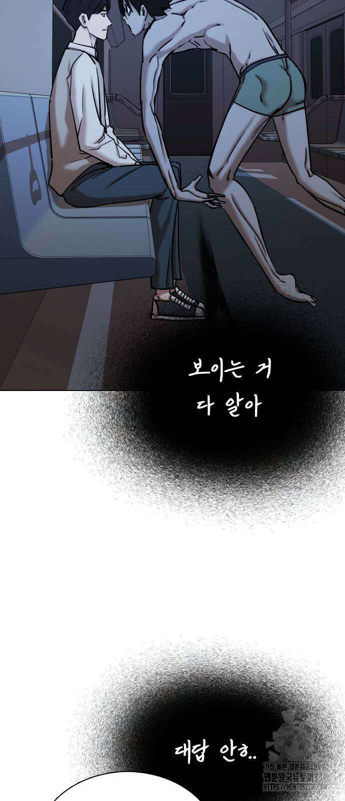 욕망일기Deep 64화 3