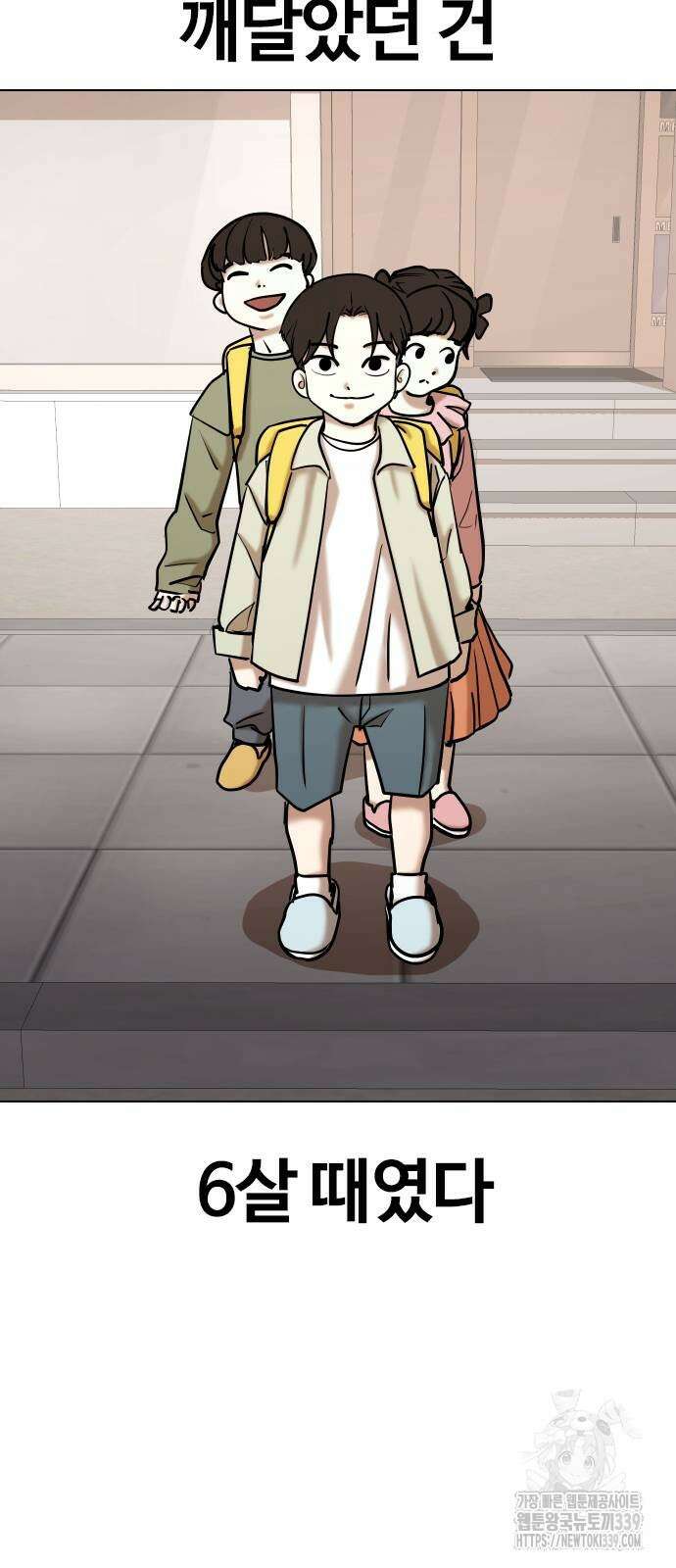 욕망일기Deep 64화 9