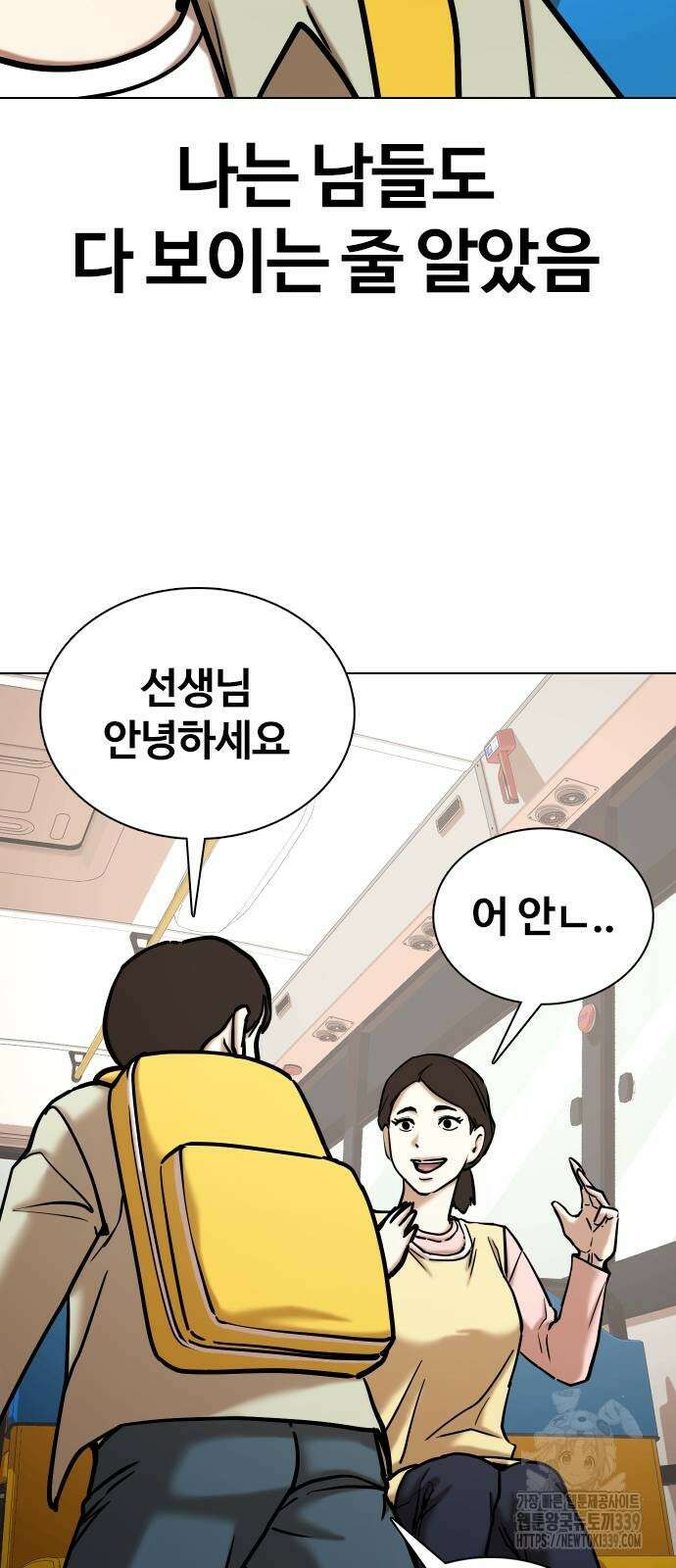 욕망일기Deep 64화 12