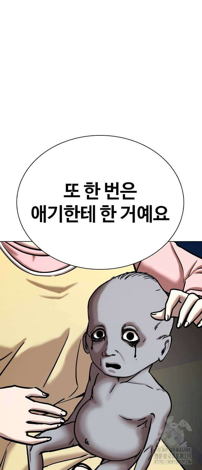 욕망일기Deep 64화 15