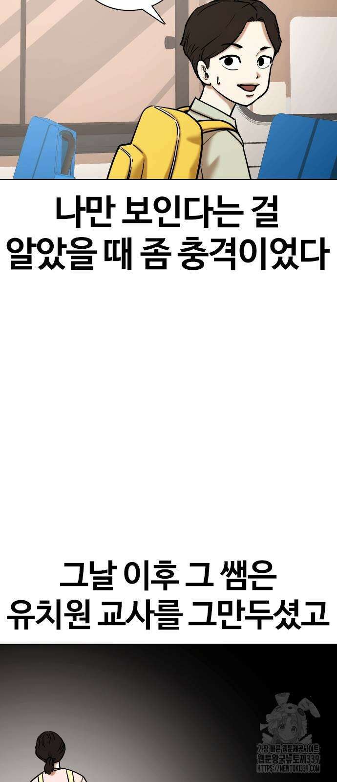 욕망일기Deep 64화 18
