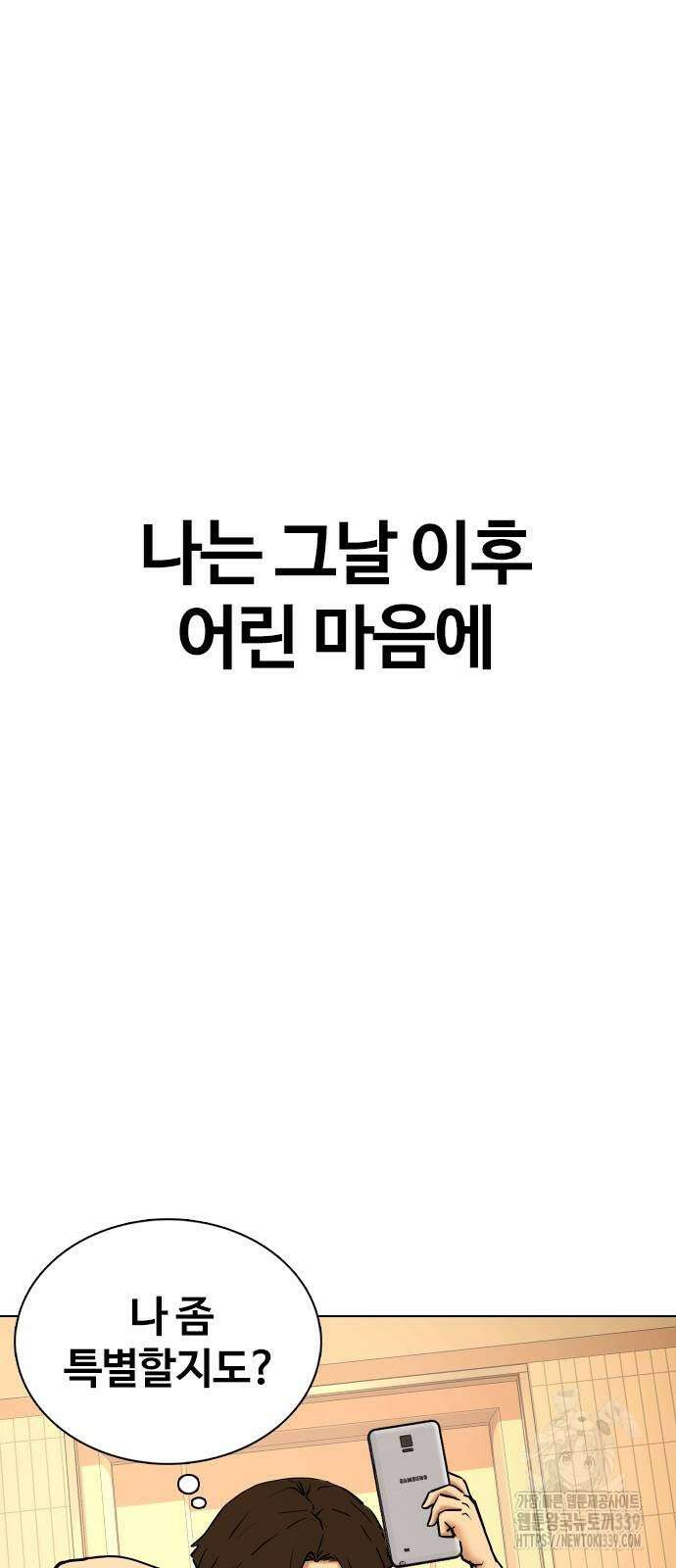 욕망일기Deep 64화 20