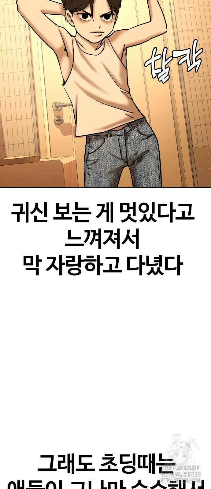 욕망일기Deep 64화 21