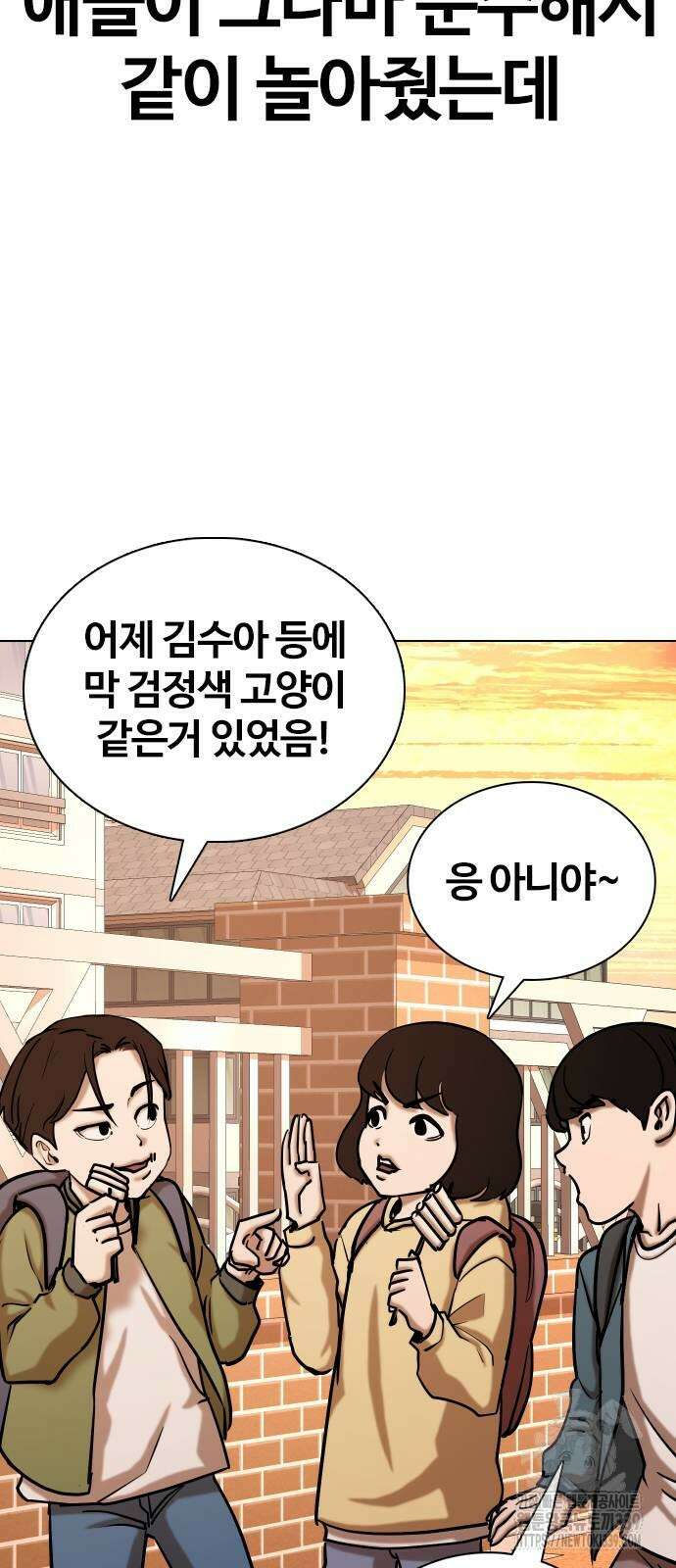 욕망일기Deep 64화 22