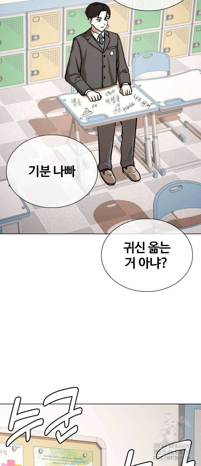 욕망일기Deep 64화 24