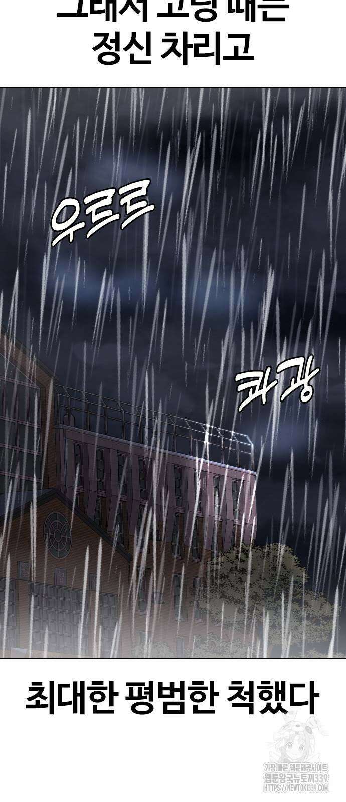 욕망일기Deep 64화 26